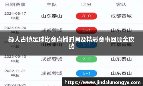 风云足球
