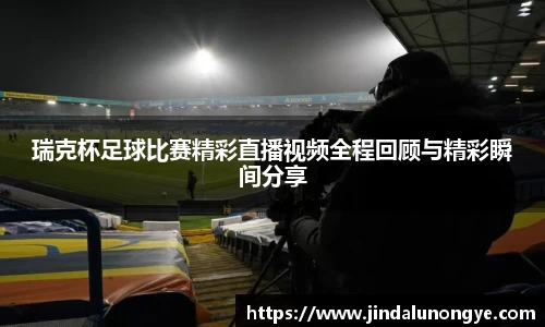 风云体育直播